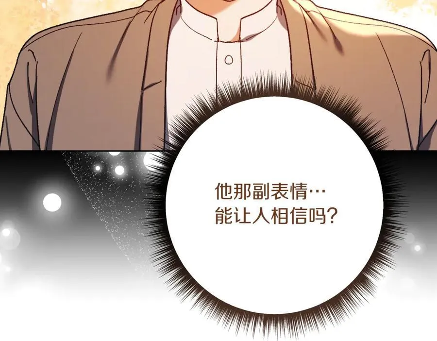 第213话 第二次表白90