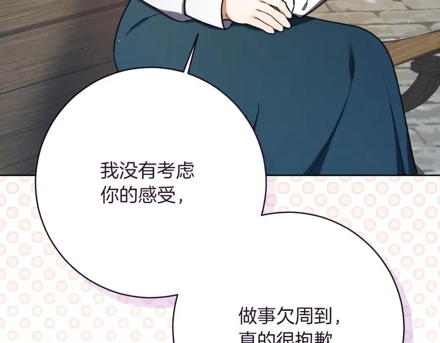 第213话 第二次表白111