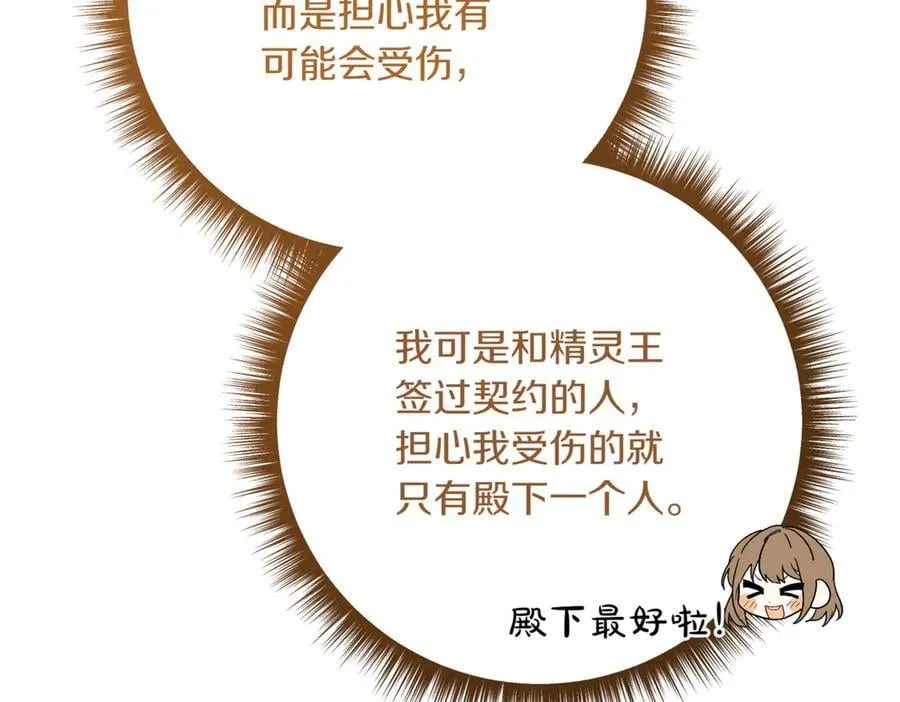 第214话 形迹可疑的哥哥115