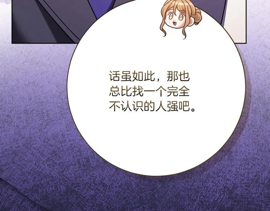 第216话 该来的还是来了101