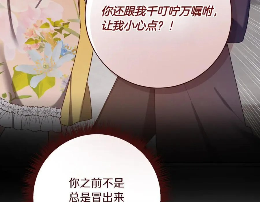 第215话 偷偷地亲亲97