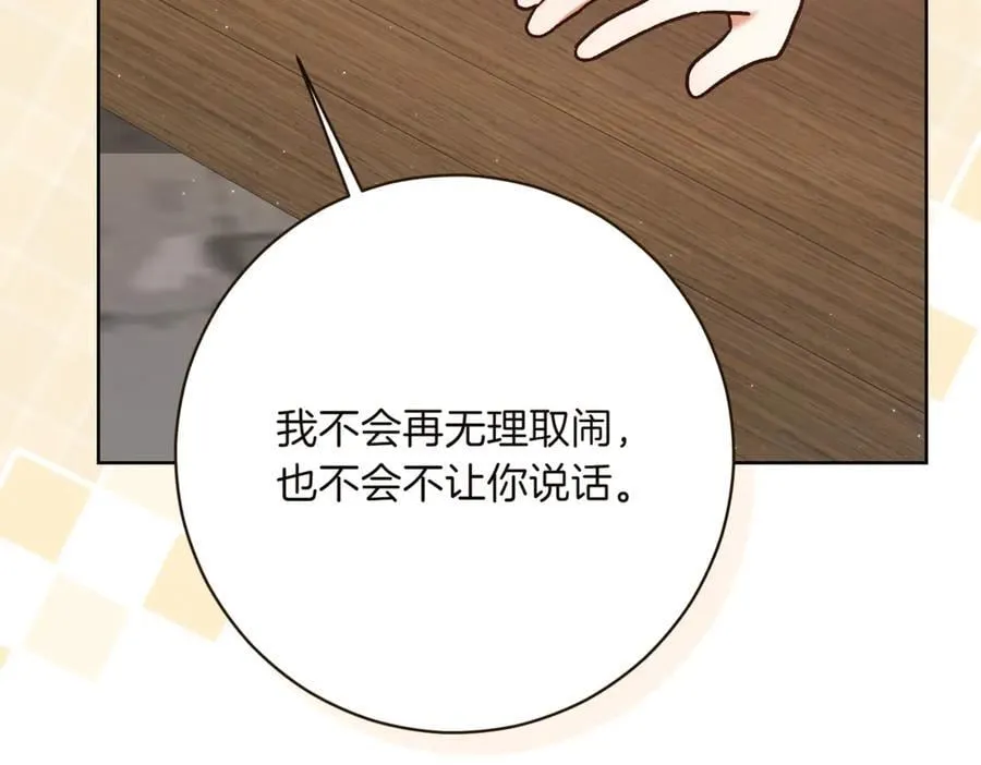第213话 第二次表白167