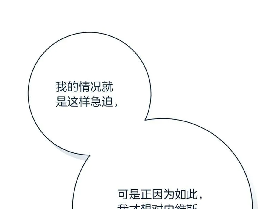 第213话 第二次表白162