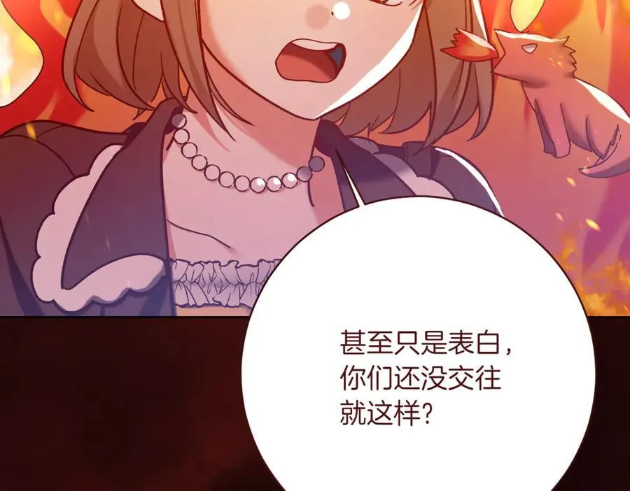 第215话 偷偷地亲亲105