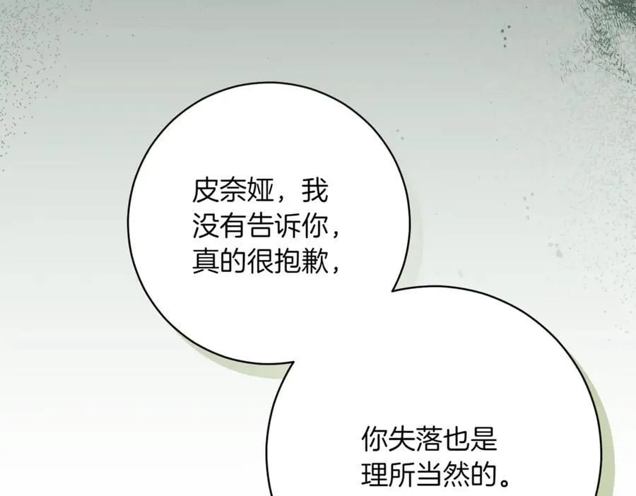 第215话 偷偷地亲亲74