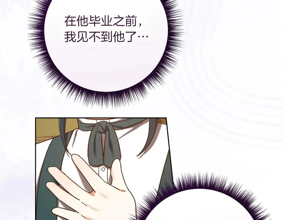 第213话 第二次表白149