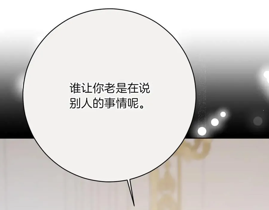 第214话 形迹可疑的哥哥102