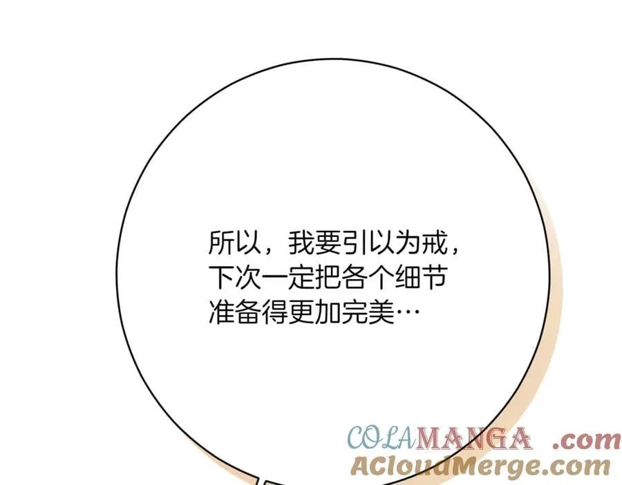 第214话 形迹可疑的哥哥132