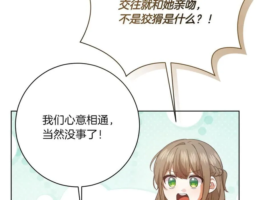 第217话 兄妹情深166