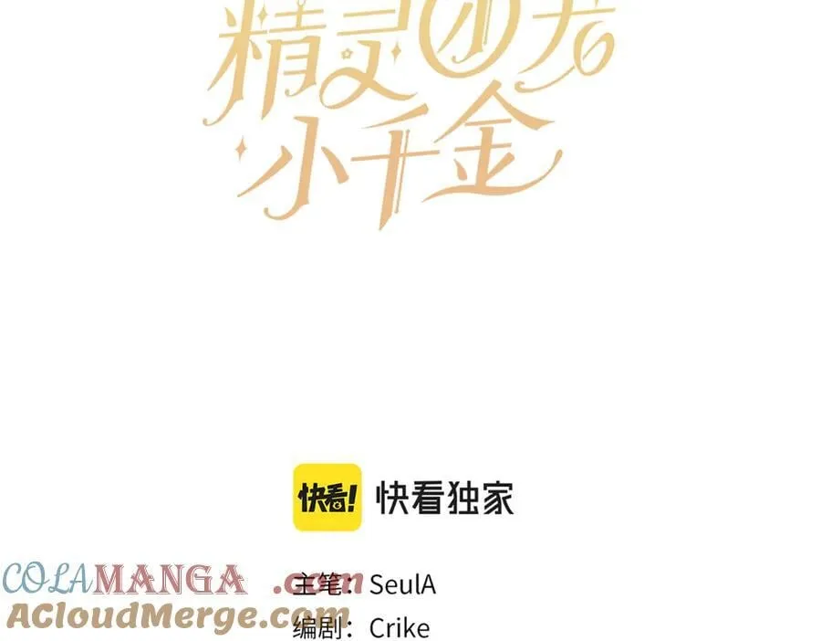 第215话 偷偷地亲亲12