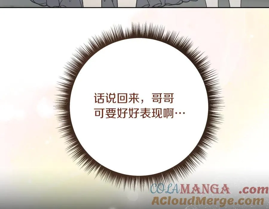 第213话 第二次表白88