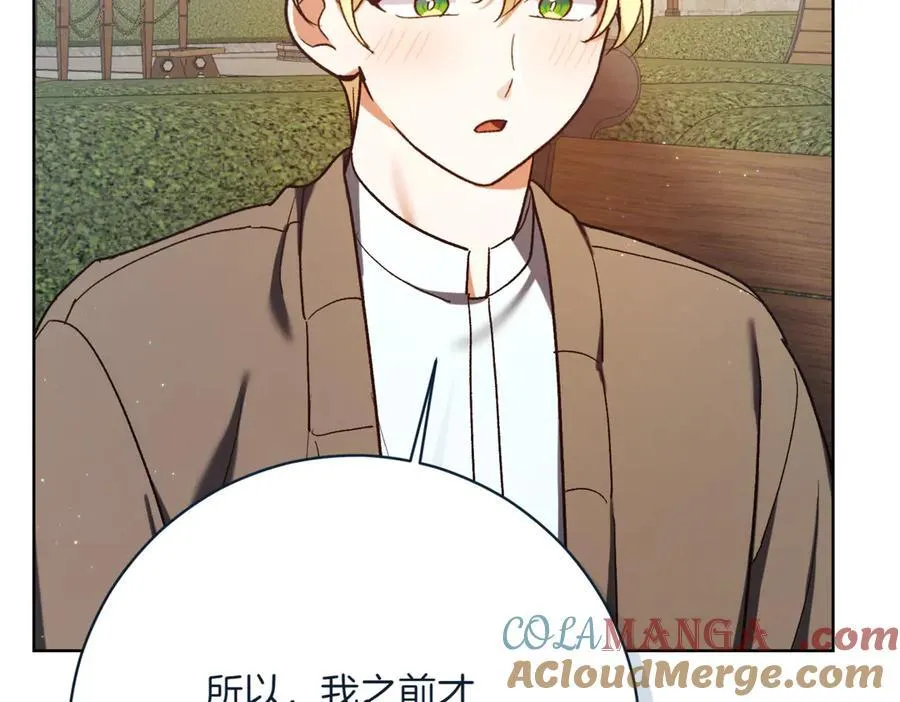 第213话 第二次表白164