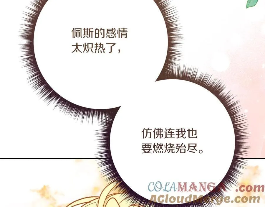 第213话 第二次表白172