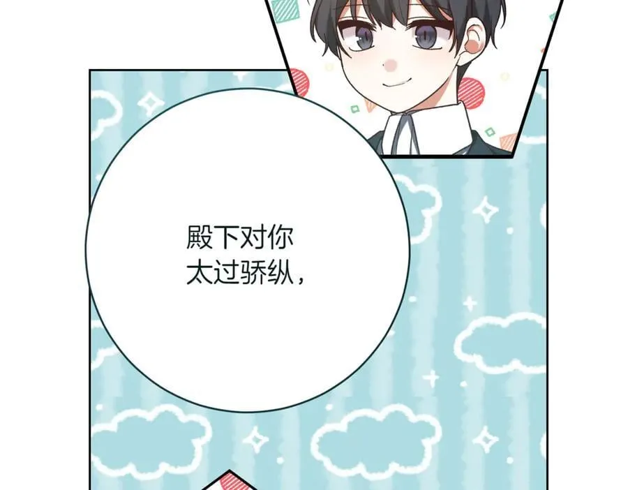 第217话 兄妹情深155