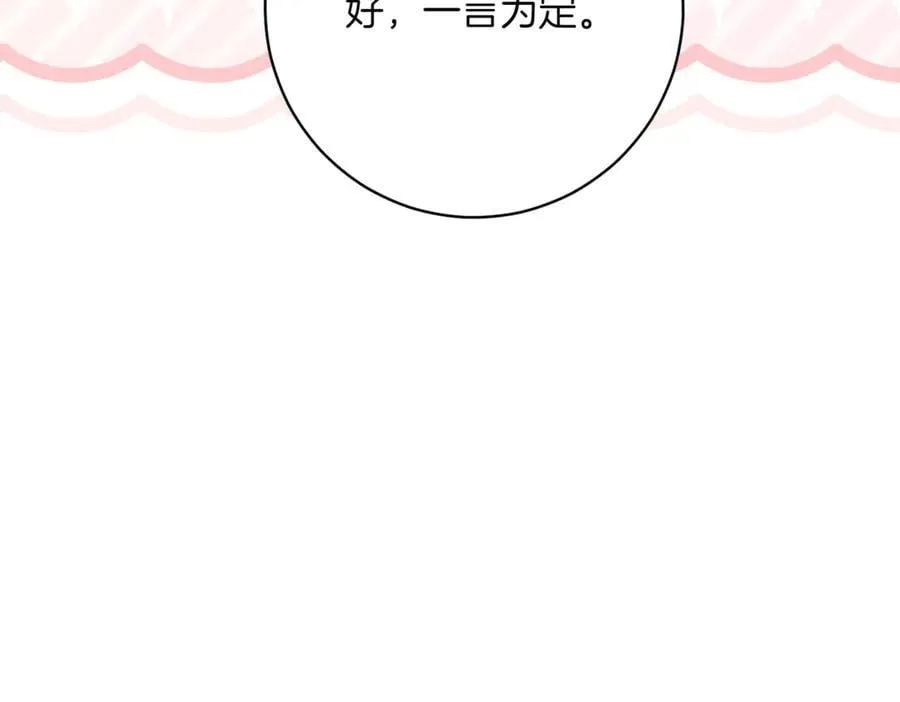 第213话 第二次表白85