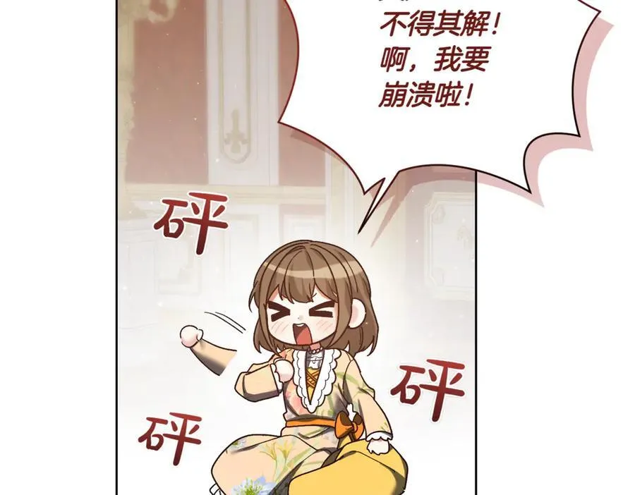 第214话 形迹可疑的哥哥78