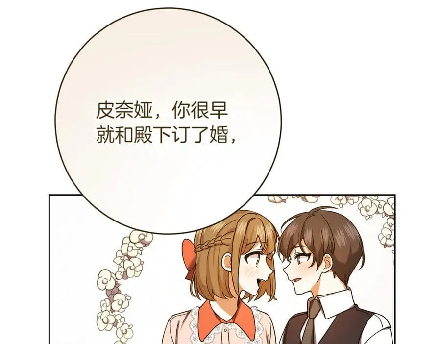 第213话 第二次表白61