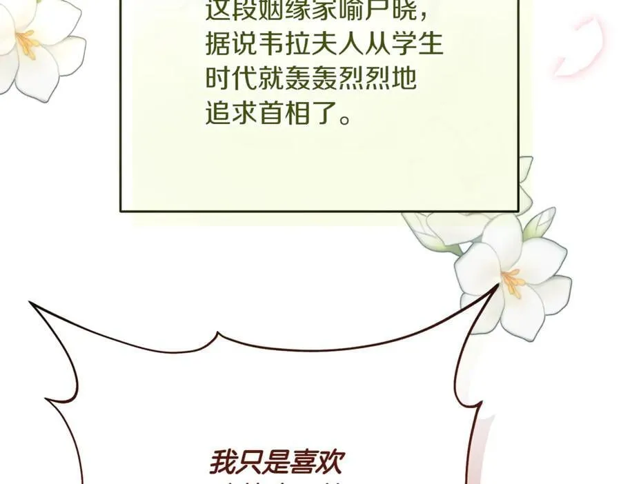 第213话 第二次表白73