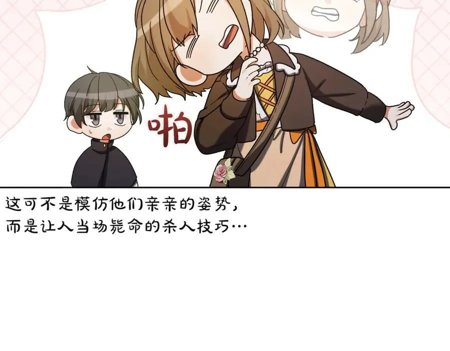 第215话 偷偷地亲亲34