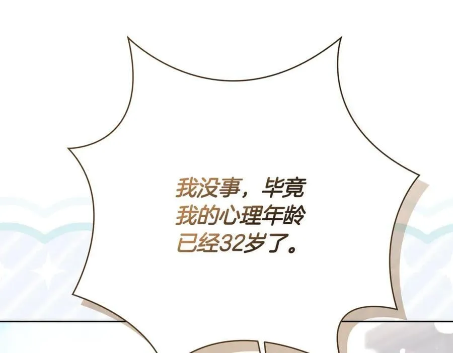 第217话 兄妹情深183