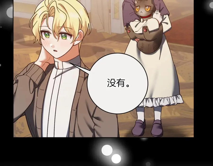 第214话 形迹可疑的哥哥70