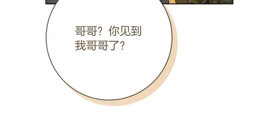 第214话 形迹可疑的哥哥153