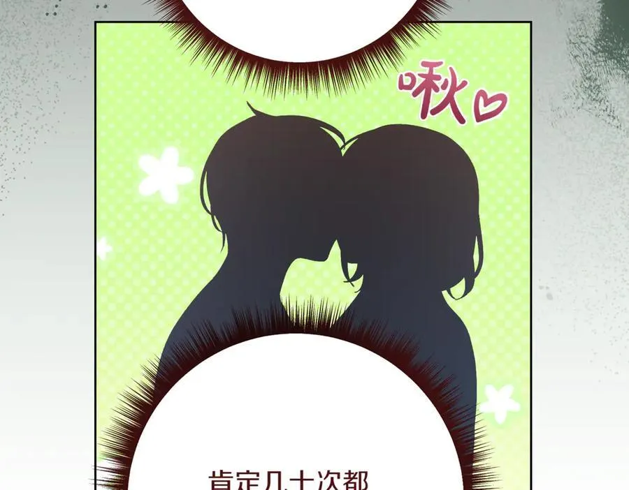 第215话 偷偷地亲亲101