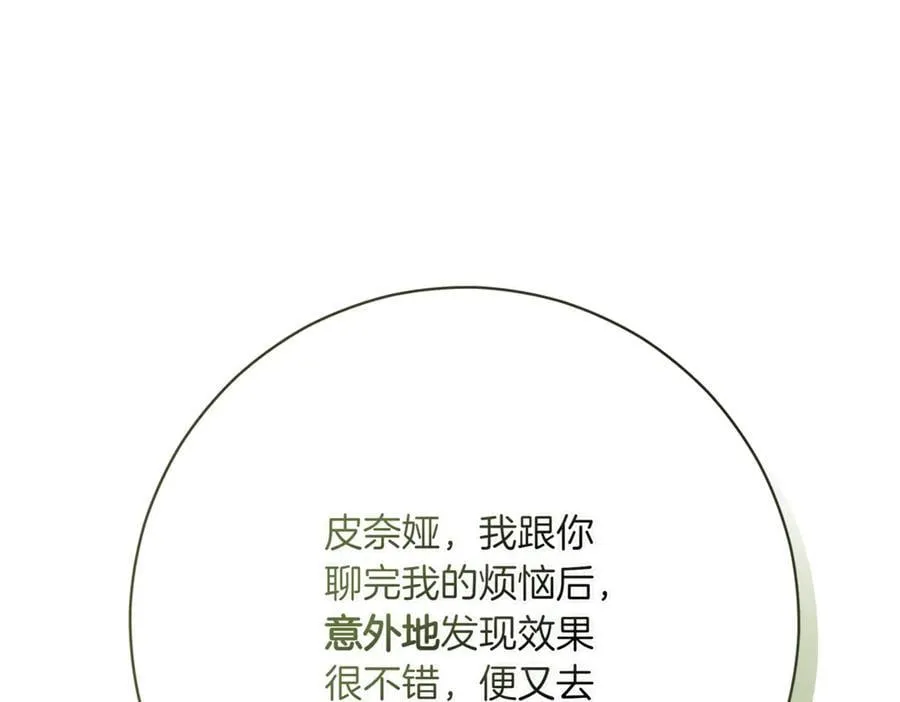 第216话 该来的还是来了46