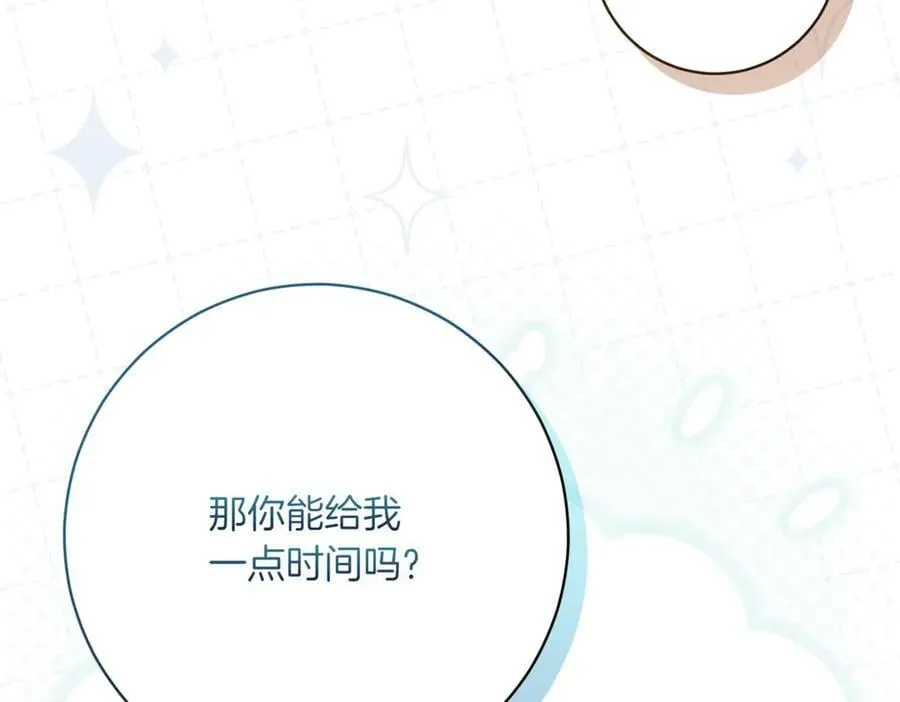 第213话 第二次表白25