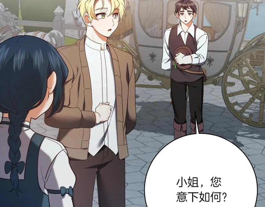 第213话 第二次表白29