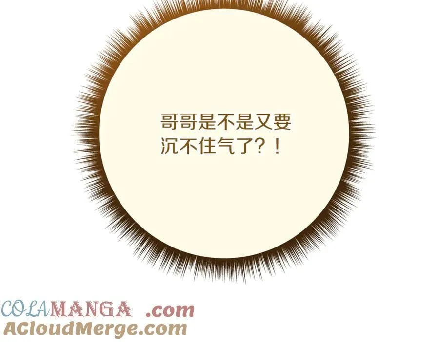 第213话 第二次表白12