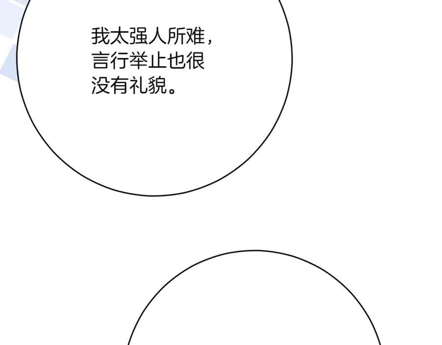 第213话 第二次表白106