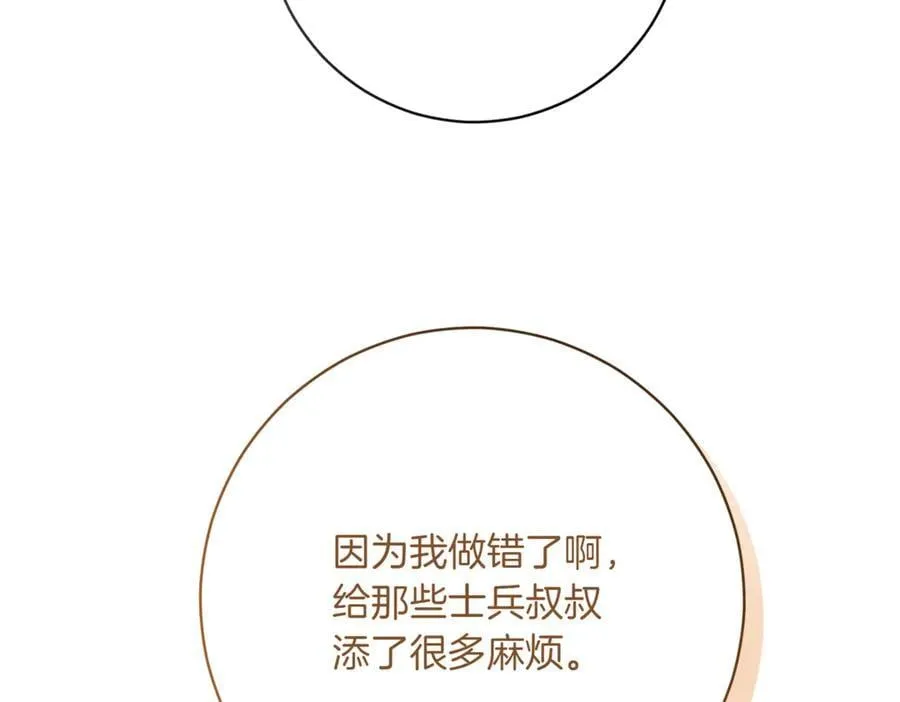第214话 形迹可疑的哥哥127