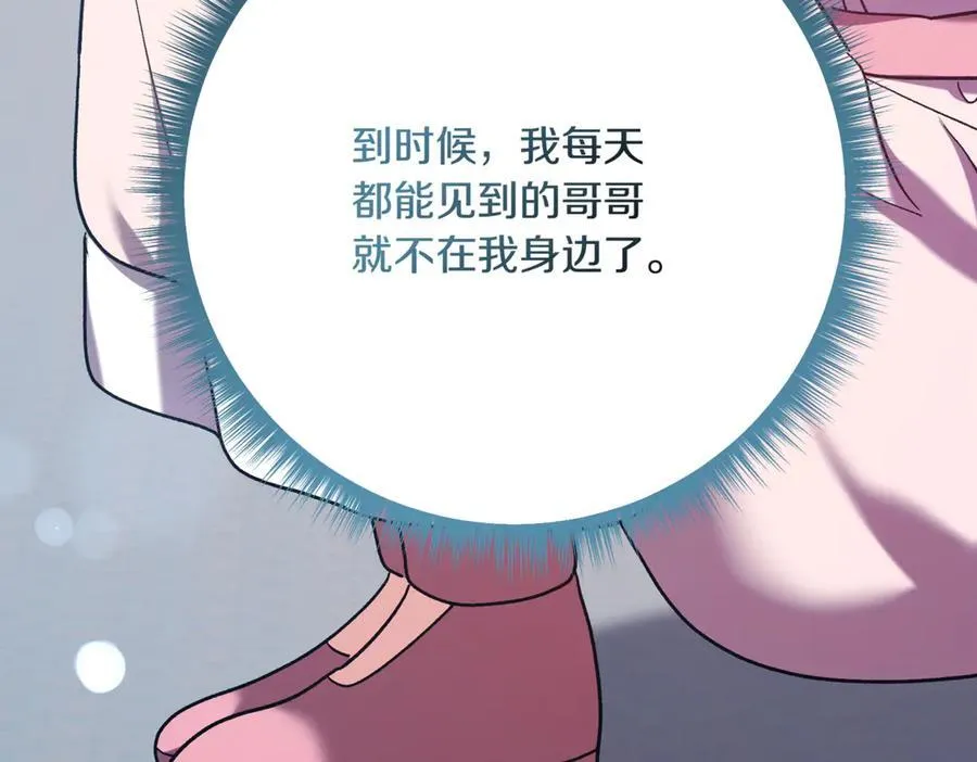 第217话 兄妹情深203