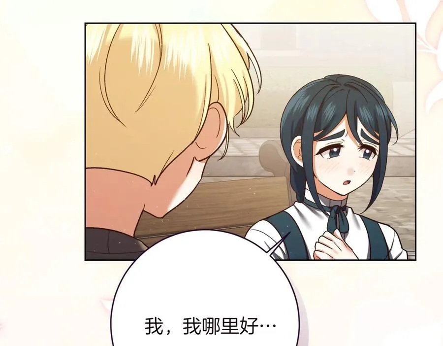 第213话 第二次表白177