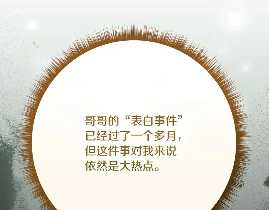 第214话 形迹可疑的哥哥63