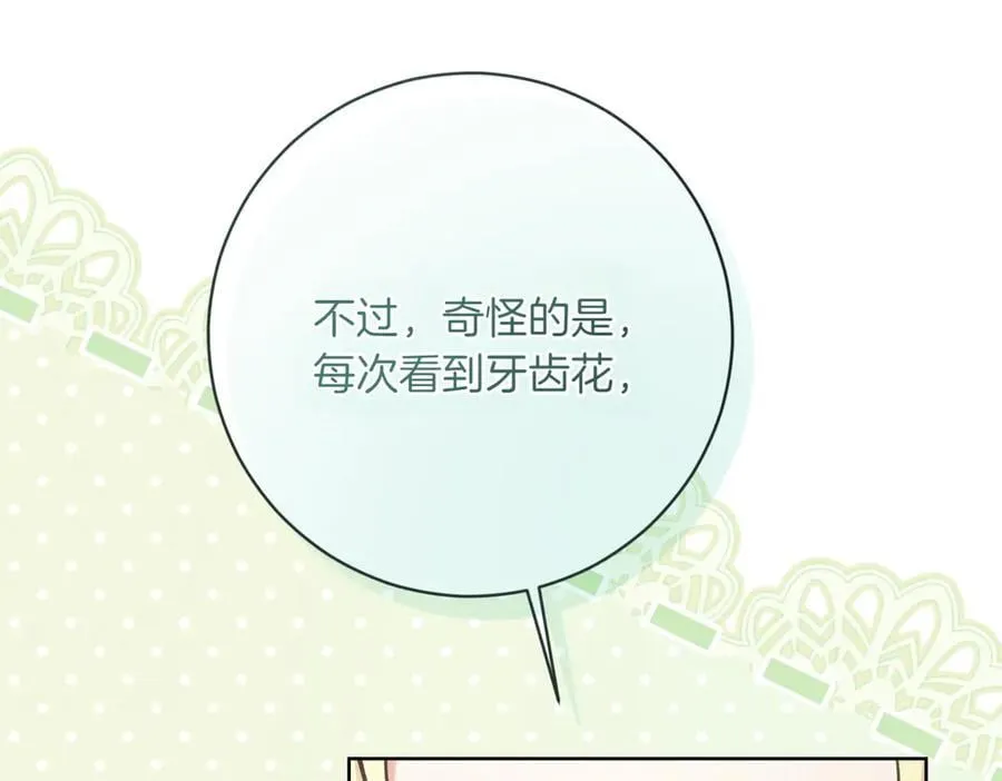 第217话 兄妹情深103