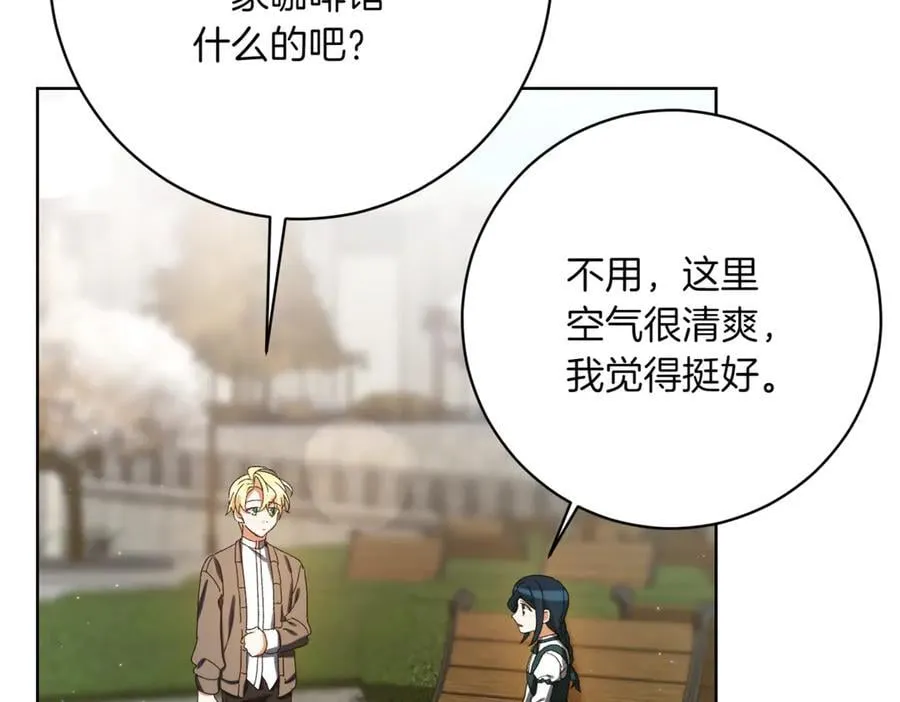 第213话 第二次表白95