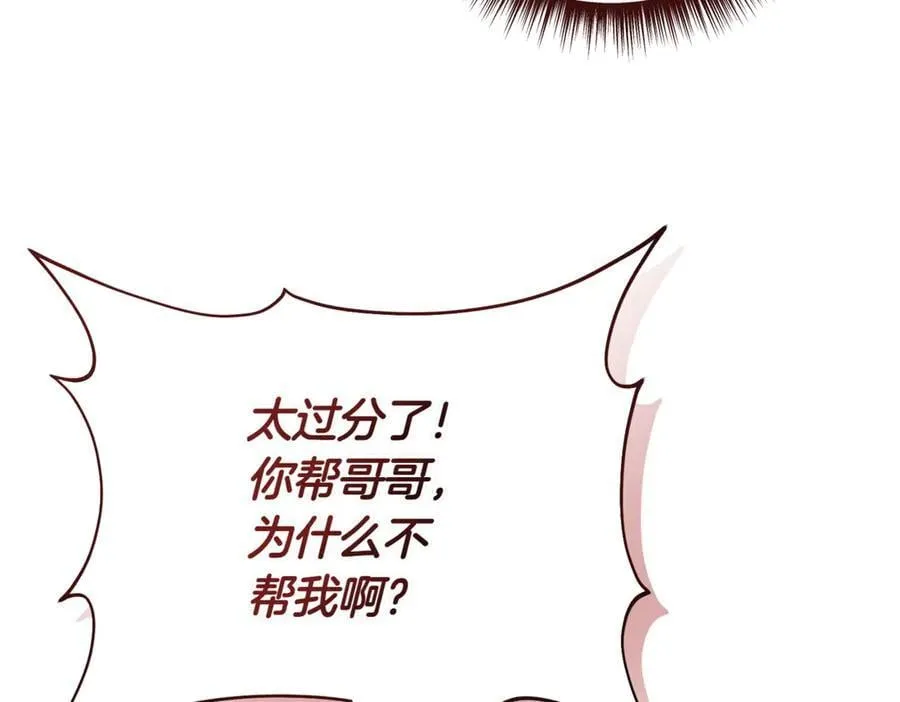 第217话 兄妹情深23