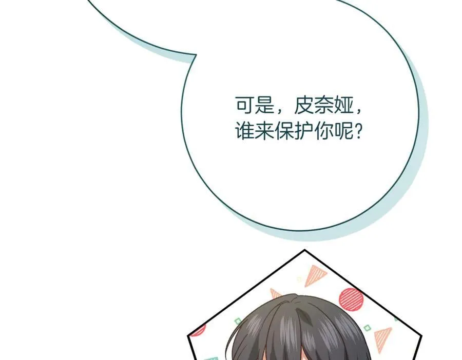 第217话 兄妹情深154
