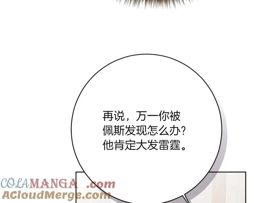 第214话 形迹可疑的哥哥116