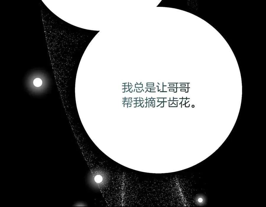 第217话 兄妹情深81