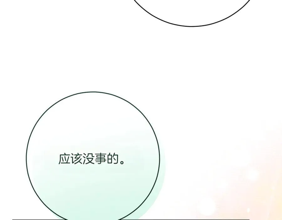第213话 第二次表白54