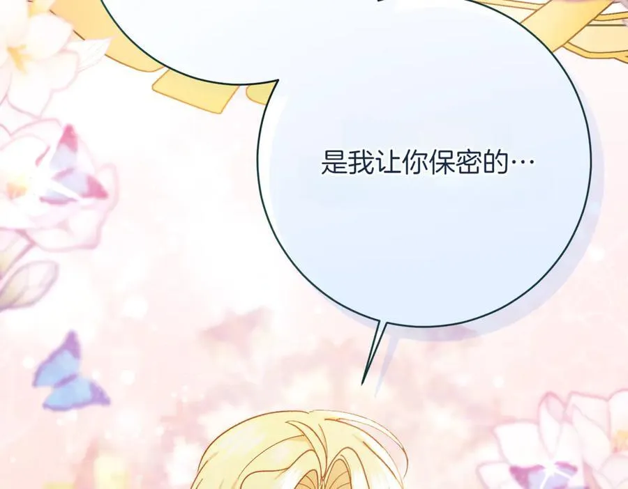 第215话 偷偷地亲亲79