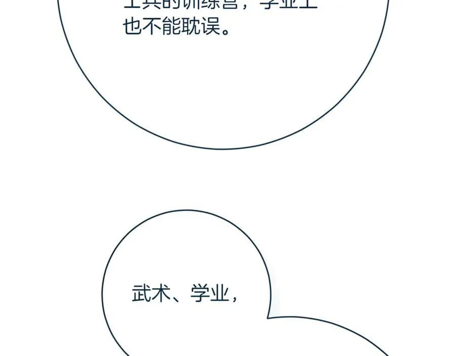 第213话 第二次表白131