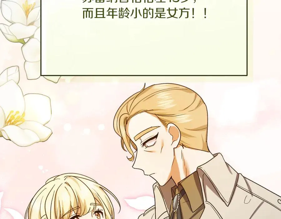 第213话 第二次表白71