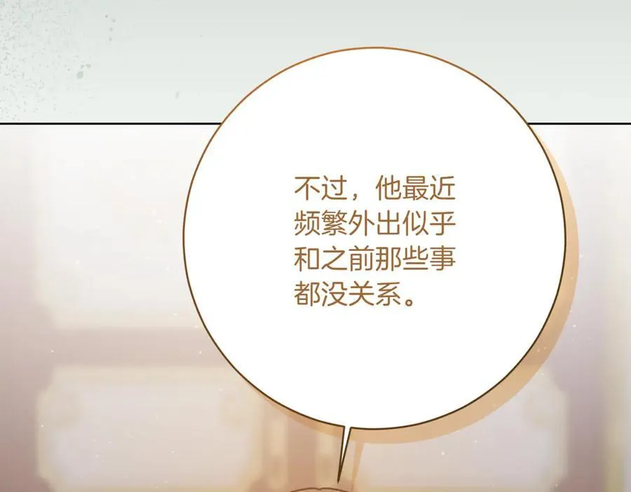 第214话 形迹可疑的哥哥53