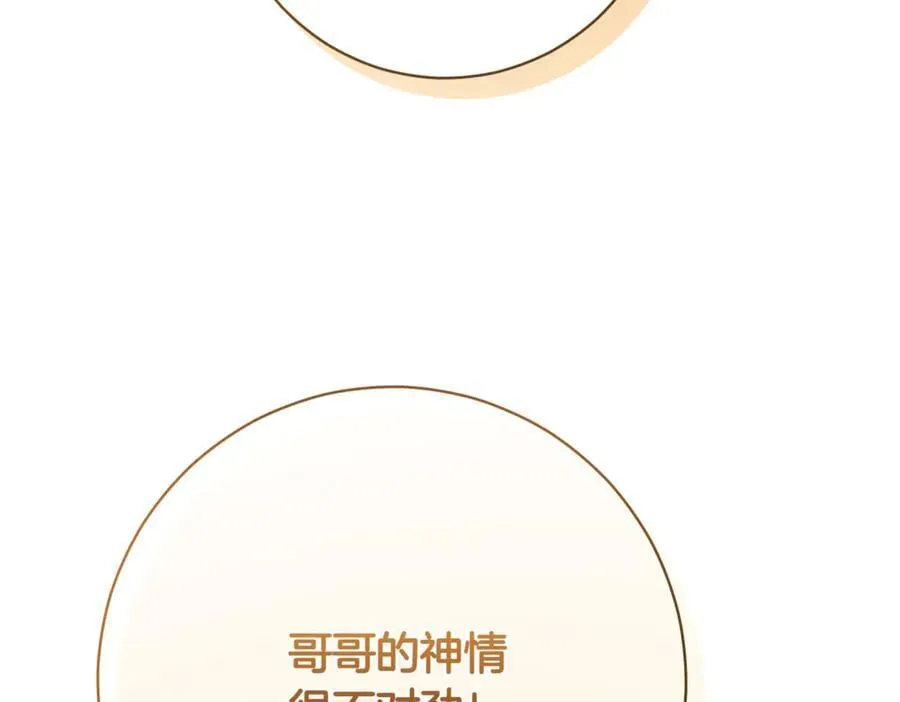 第214话 形迹可疑的哥哥57