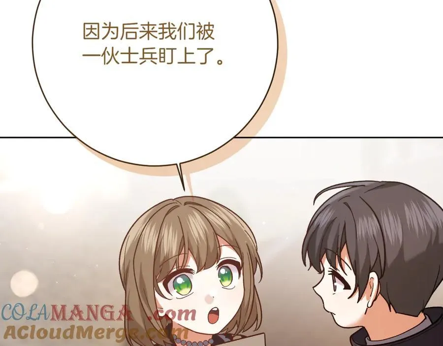 第214话 形迹可疑的哥哥120