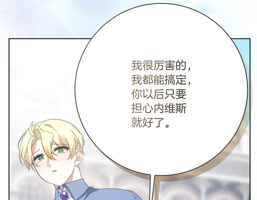 第217话 兄妹情深174